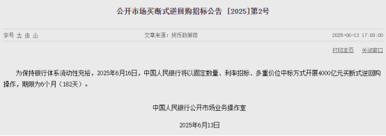 豪配投资 央行 再次预告！