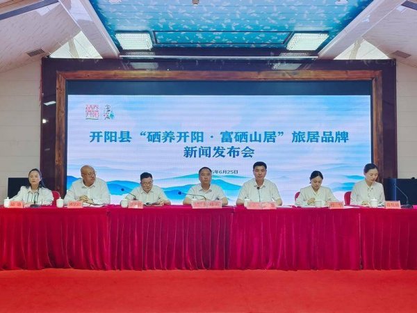 牛融网 开阳县2024年接待游客983万人次，旅游收入达111亿元