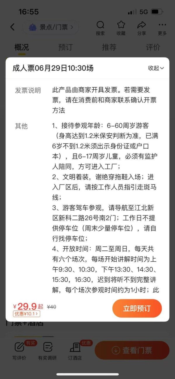 成都赚配网 南京可口可乐博物馆60岁以上不让进？馆方：工厂规定，出于安全考量