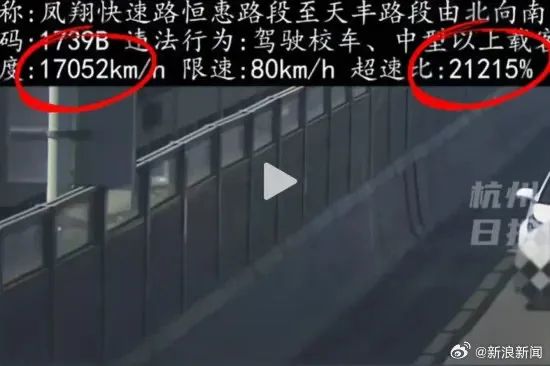 富余通 江苏一网友称收到超速罚单显示速度17052km/h 被扣12分罚2000元 交警回应：设备系统出错