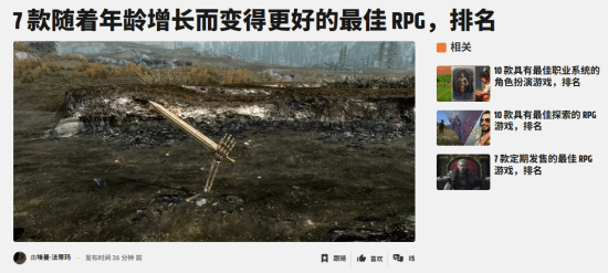 飞乐乐 外媒盘点7款历久弥新的RPG神作：为何越老越香？