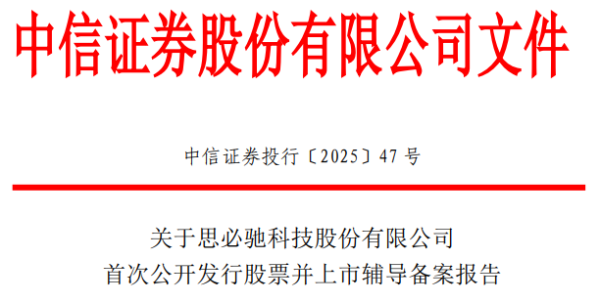 资本E家 两年前上会被否 如今重启IPO